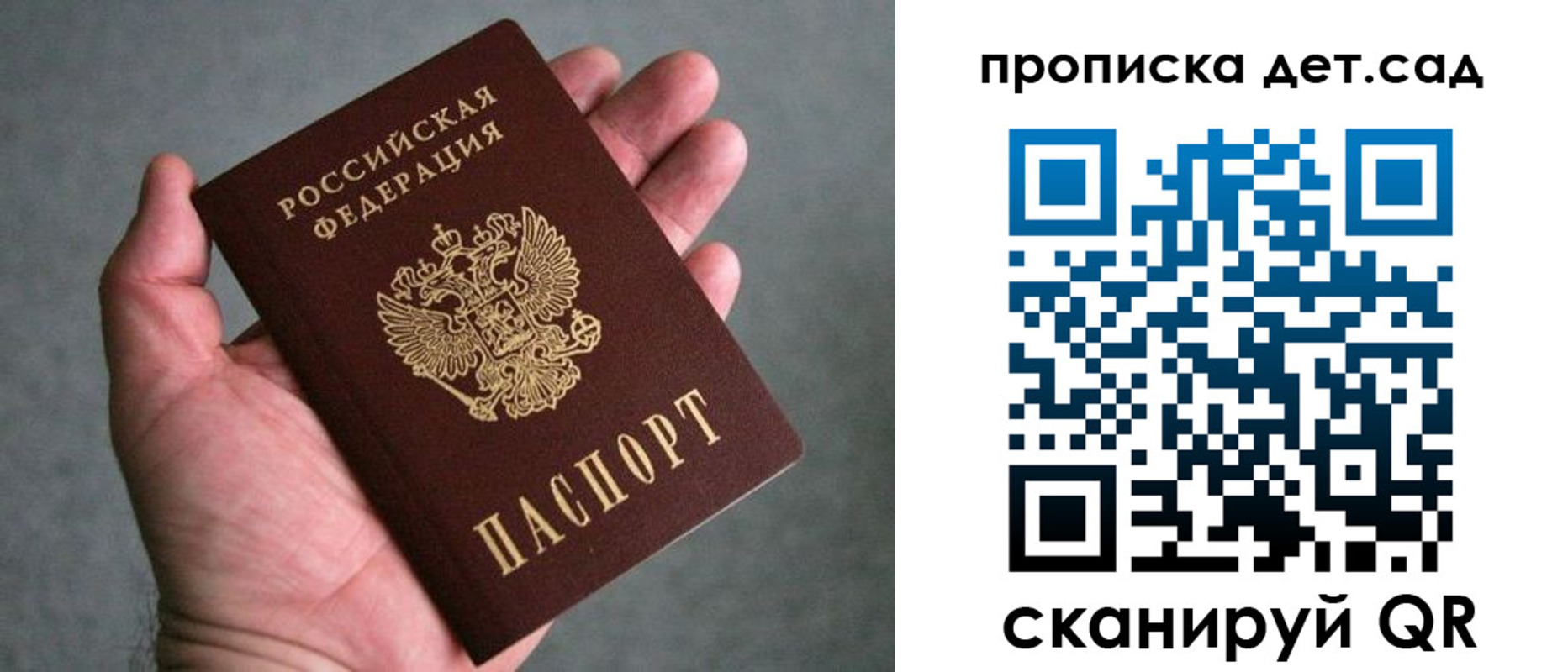 прописка штамп в Щёкино
