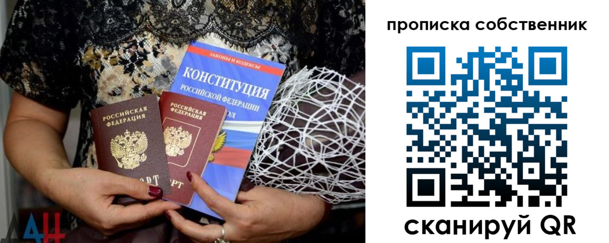 купить прописку в Щёкино
