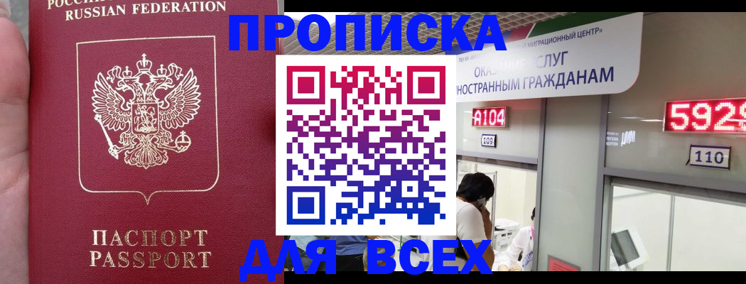 прописка ребенка в Щёкино