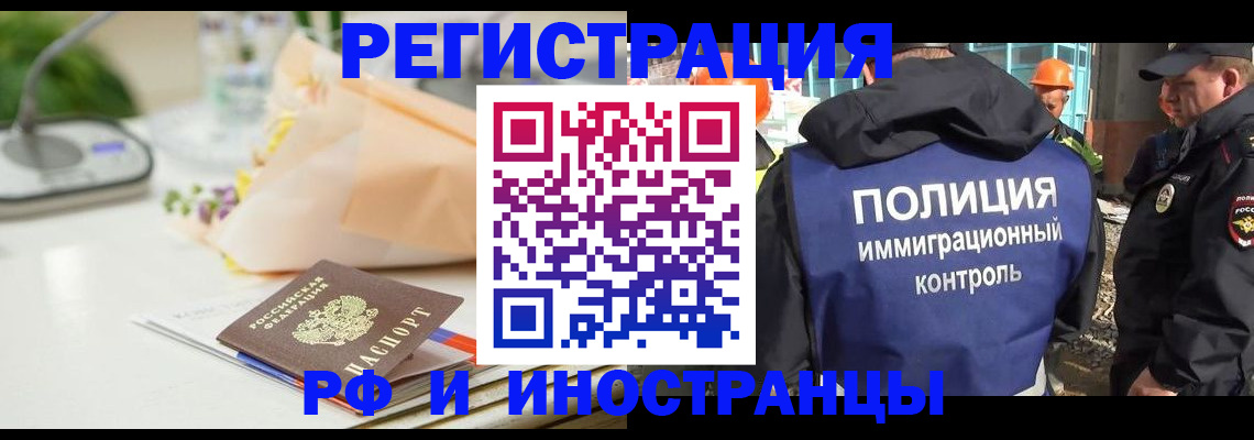 прописка гарантия в Щёкино