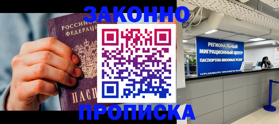 временная регистрация поиск в Щёкино