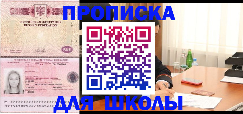 прописка для кредита в Щёкино