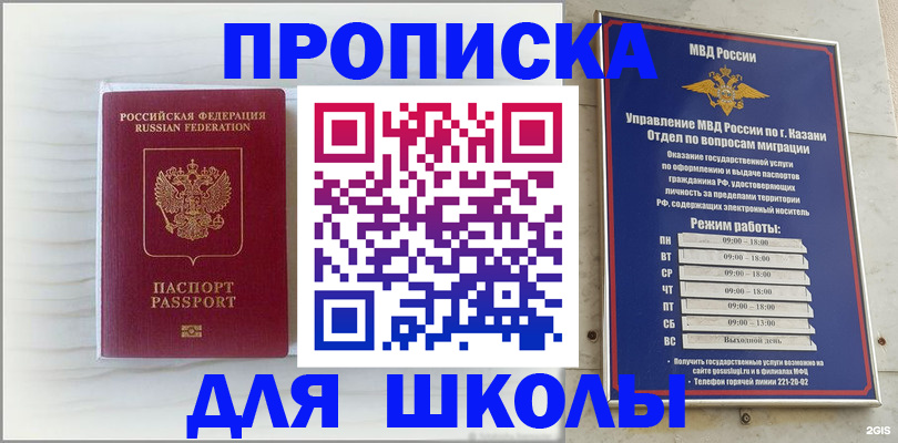 прописка паспорт в Щёкино