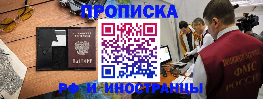 прописка поиск в Щёкино